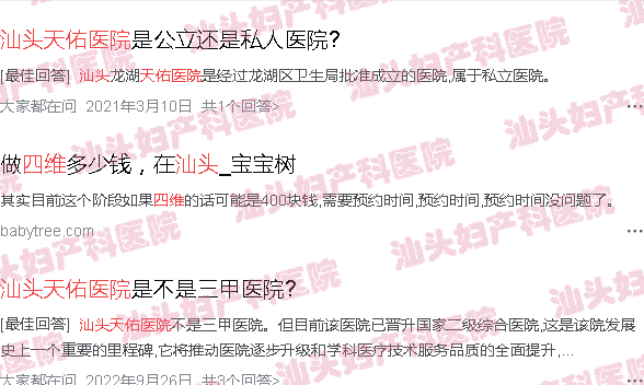  汕头天佑医院收费贵吗-汕头天佑医院四维b超