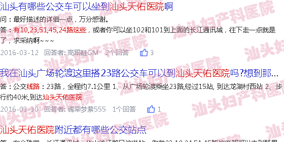  汕头天佑医院男科是正规的吗-汕头天佑医院路线