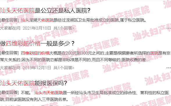  汕头哪家医院有四维彩超-汕头天佑四维彩超价格实惠的医院