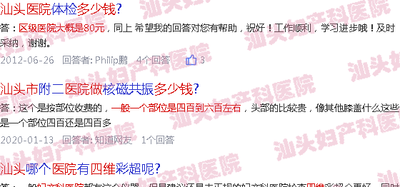  汕头天佑妇产医院是正规的吗-汕头天佑妇产医院照四维多少钱