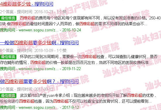  汕头天佑医院四维彩超多少钱-汕头天佑四维彩超多少钱