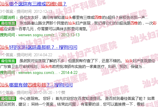  汕头天佑医院是正规医院吗-汕头天佑女性四维彩超的医院