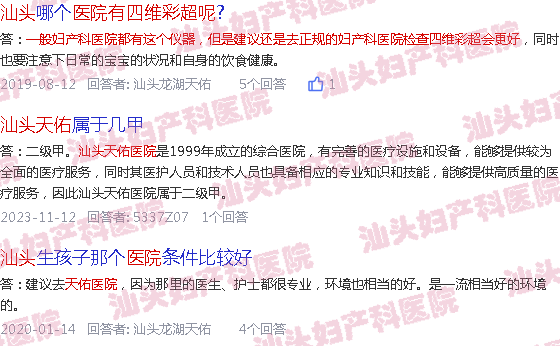  广东汕头天佑医院-汕头天佑医院有四维彩超吗