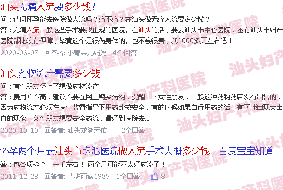  汕头人流多少钱医保报销-汕头人流多少钱惟you天佑用心