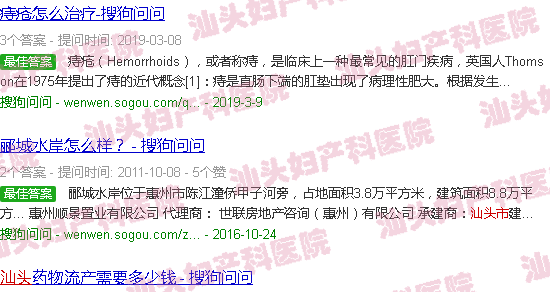 汕头天佑医院官网