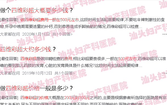  汕头天佑四维彩超多少钱-汕头天佑四维彩超的价钱