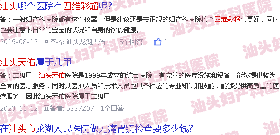  汕头四维多少钱-汕头天佑四维彩超需要多钱