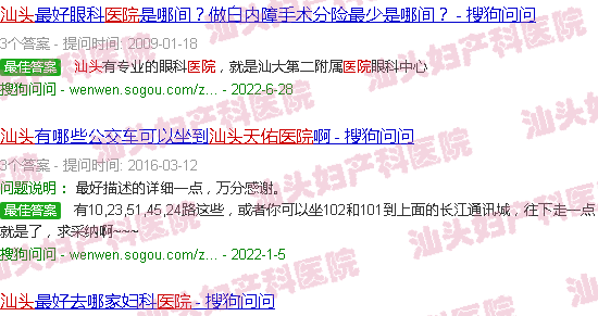  汕头天佑医院是私人医院吗-汕头天佑医院靠谱吗