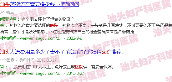  汕头天佑妇产医院怎么样-汕头天佑妇产医院收费贵吗