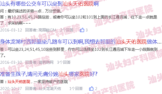  汕头天佑医院咨询-汕头天佑医院咨询