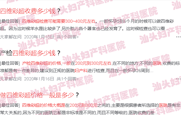  汕头天佑妇产医院怎么样-汕头天佑妇产医院做四维彩超大概多少钱
