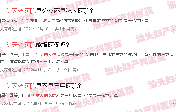  汕头天佑医院有食堂吗-汕头天佑医院有人流直视吗