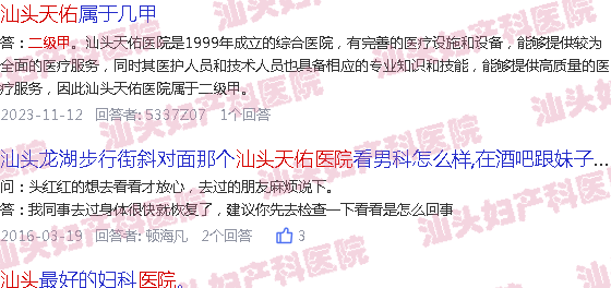  汕头天佑医院点痣价格-汕头天佑医院点评