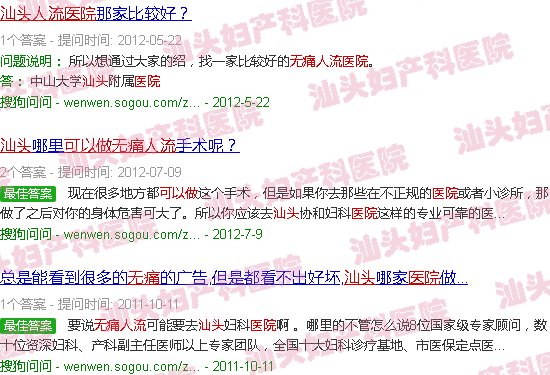  汕头天佑医院可靠吗-汕头天佑医院可以做无痛人流吗