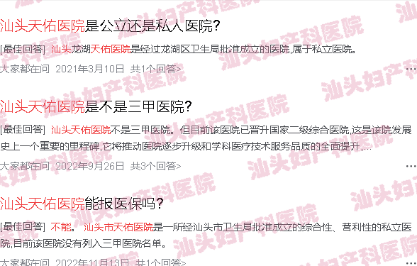  汕头天佑医院-汕头天佑医院′