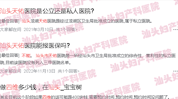  汕头天佑医院四维彩超多少钱-汕头天佑四维B超