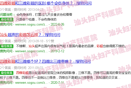 汕头天佑四维彩超预约-汕头天佑四维彩超怎么样