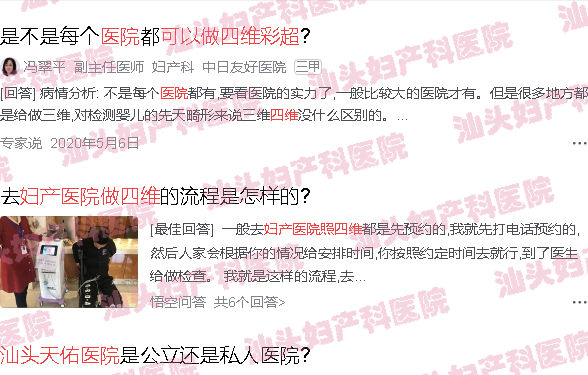  汕头天佑妇产医院地址在哪里-汕头天佑妇产医院能否做四维彩超