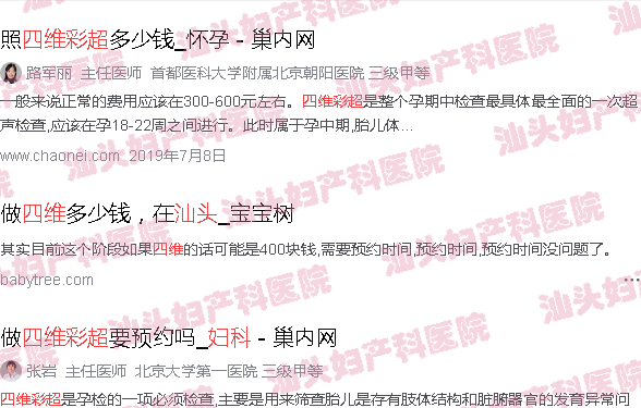  汕头天佑妇产医院地址-汕头天佑妇产四维彩超