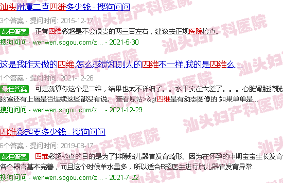  汕头天佑医院照片-汕头天佑医院照四维