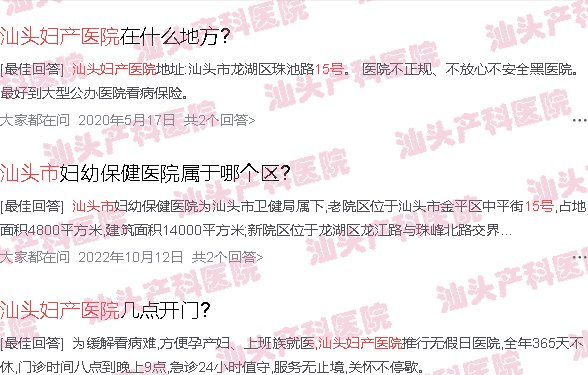  汕头妇产科哪个医院比较好-汕头妇产科15号