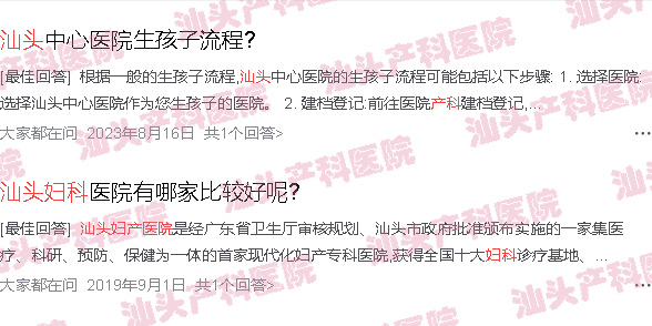  汕头妇产科咨询电话号码-汕头妇产科咨询