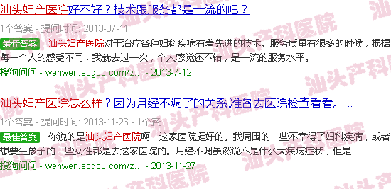  汕头天佑妇产医院-汕头天佑妇产医院怎么样
