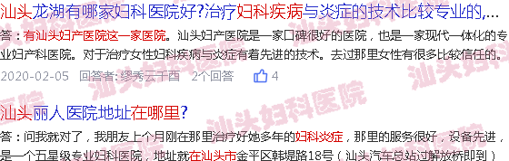  汕头哪里看妇科炎症比较好-妇科炎症汕头要去哪里检查