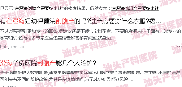 在澄海抛妇产需要多少钱