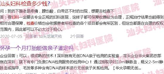  汕头市检查妇科哪里最专业-汕头做一次妇科检查需要多少钱