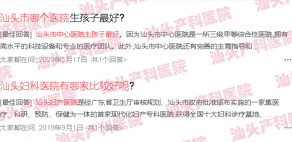  汕头最好的妇产科是哪里-在汕头市好的妇产科医院