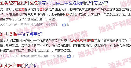  汕头市澄海区妇幼保健院是三甲吗-汕头市澄海区妇产科医院