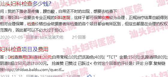 汕头那些医院可以做核酸检查-汕头一般医院做妇科检查费用