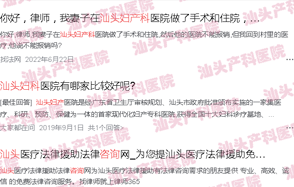  汕头妇产在线咨询平台-汕头妇产在线咨询