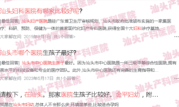  汕头市看妇产科哪家好-在汕头市看妇产科去哪里放心