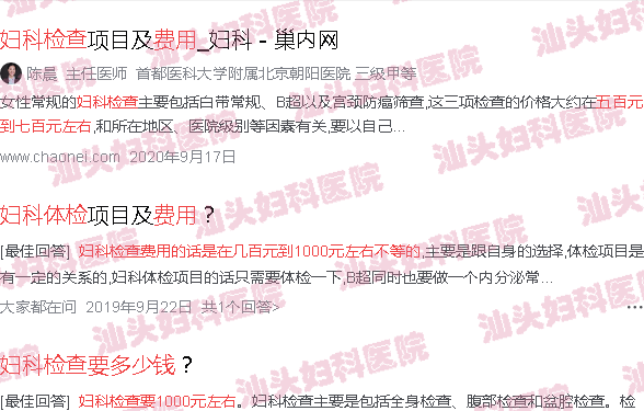  汕头一般妇科检测多少钱-汕头一般妇科检查多少钱