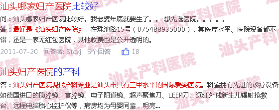  汕头市龙湖区妇产医院-汕头市龙湖区妇产科医院哪家好