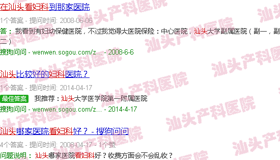  汕头市去哪里打详细版征信报告-在汕头市去哪里看妇产科