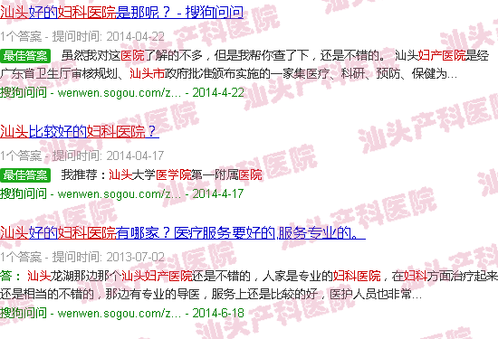  汕头市有名粿品店-关于汕头市有名的妇产科医院