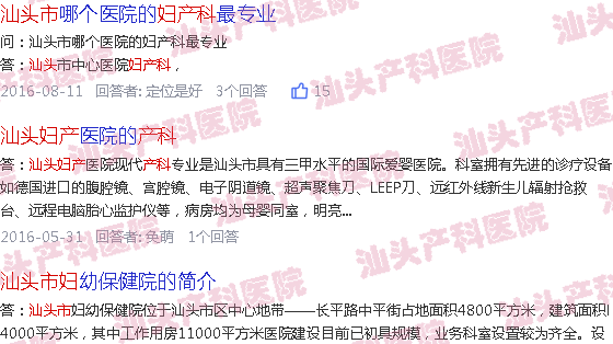  汕头妇产科医院怎么样-广东汕头妇产科