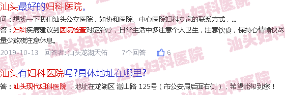 去检查妇科汕头那一家医院