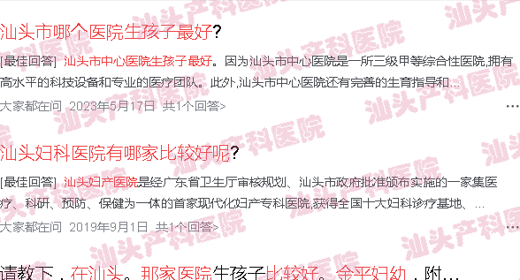  汕头市哪个妇幼保健院好-在汕头市哪个妇产科医院比较好
