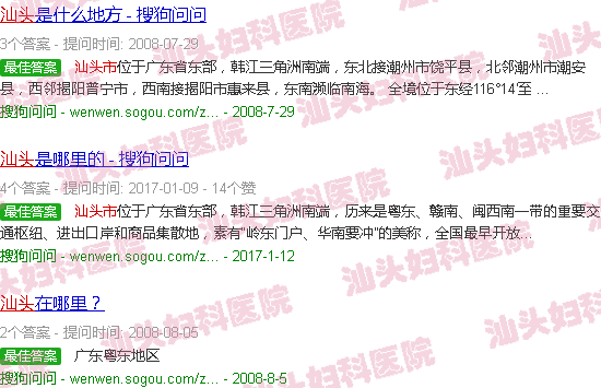  汕头b超妇科检查多少钱-汕头b超妇科检查费用
