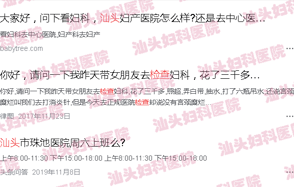  汕头看妇科-汕头一般妇科病检查要多少钱