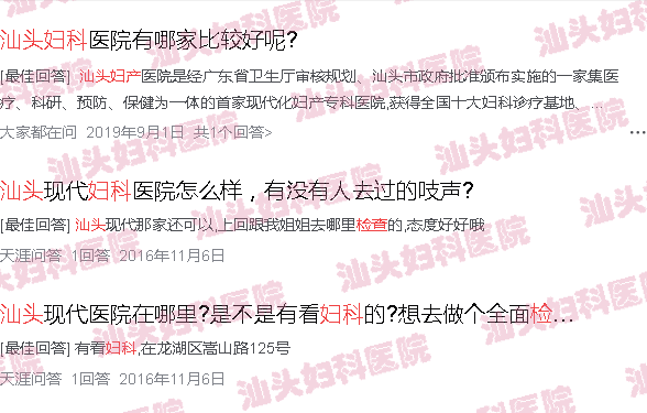  汕头妇科检查好不好-汕头妇科检查
