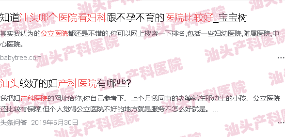  汕头市中医院产科-在汕头市看产科哪家医院比较好