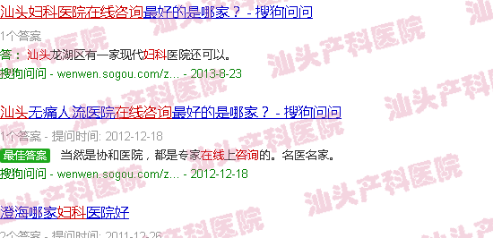  汕头妇产科在线咨询医生-汕头妇产科在线咨询