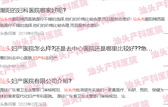  在汕头市哪里妇科看的好-在汕头市哪里妇产科好