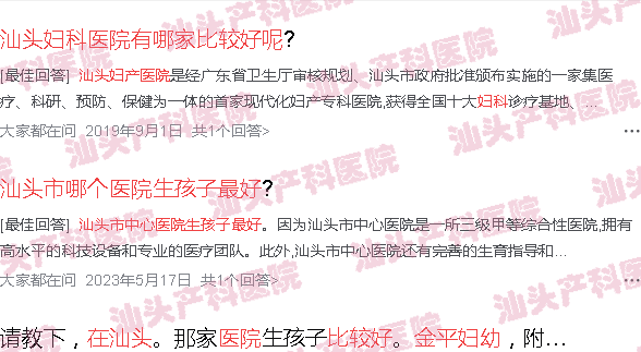  汕头市去哪里办身份证-在汕头市去哪里看妇产科好