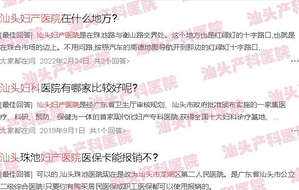 汕头龙湖妇产科